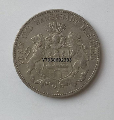 1908年德國漢堡5馬克大銀幣  銅錢古錢幣錢幣收藏