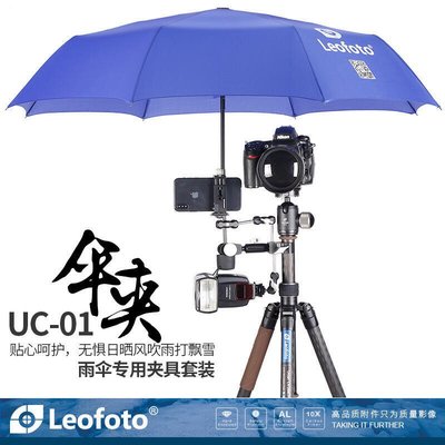 老提莫店-UC-01雨傘專用夾具套裝傘夾大力夾鉗式多功能夾雨傘-效率出貨