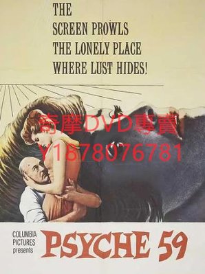 DVD 1964年 丈夫妻子小姨/Psyche 59 電影