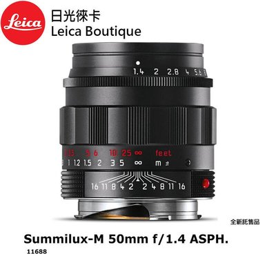 【日光徠卡】Leica 11688 Summilux-M 50mm f/1.4 ASPH. 限量霧黑版 全新託售品