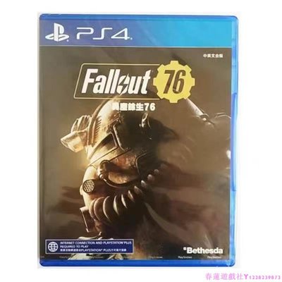 PS4/PS5游戲 輻射76 Fallout 76 中英文English 需要聯網玩 現貨