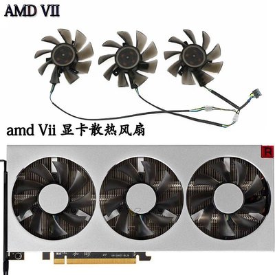 【熱賣精選】風扇 散熱風扇 顯卡 筆電散熱器AMD Radeon VII 顯卡散熱風扇 FD8015H12S