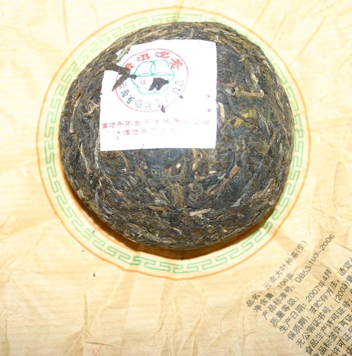 下関 銀毫 2012年 生茶 プーアル茶 普洱茶 - 茶