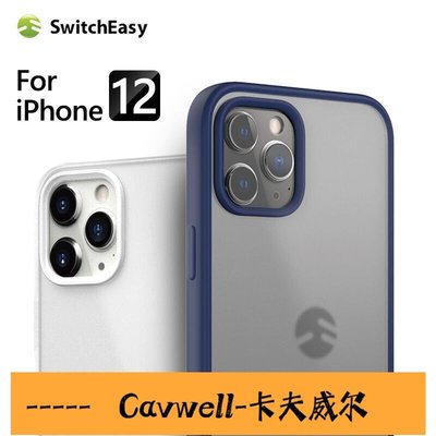 Cavwell-Switcheasy AERO 時尚保護殼 iPhone12 pro max 簡約 防摔 保護套 蘋果12 手機保護殼-可開統編