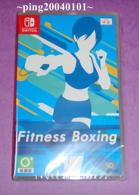 ☆小瓶子玩具坊☆Nintendo Switch / NS全新未拆封卡匣--Fitness Boxing 健身拳擊 中文版