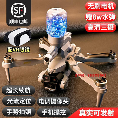 凌瑯閣-黑科技可發射水彈無人機專業高清航拍入門飛行器兒童遙控飛機玩具滿300出貨