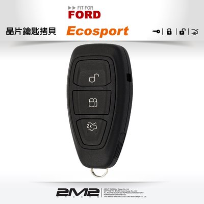 【2M2晶片鑰匙】FORD 2016 Ecosport 福特原廠汽車 智慧型晶片鑰匙 遙控器 遺失 快速拷貝 複製備份