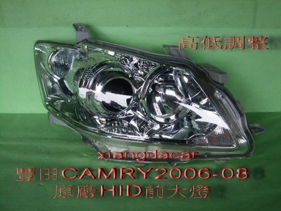 [重陽]豐田TOYOTA CAMRY 2006-2008年廠2手-HID前大燈[副駕邊]/空件/品相新/便宜賣