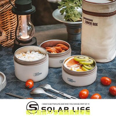 【現貨】Solar Life 索樂生活 療級316不鏽鋼可微波便當盒贈保溫提袋 露營 野餐 便當保鮮盒 圓形保鮮碗 上班