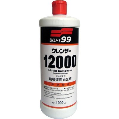 【順】SOFT99 研磨劑G-12000(超級鏡面拋光用) CG004 粗蠟 粗臘 粗腊 (兩種包裝 隨機出貨)