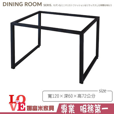 《娜富米家具》SD-392-04 雙口型2×4尺桌腳~ 優惠價2100元