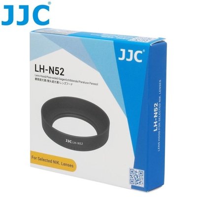 JJC LH-N52 金屬遮光罩 ABS For Nikon Z 28mm f2.8 、 Z 40mm F2