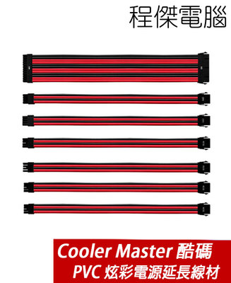 【Cooler Master 酷碼】PVC炫彩電源延長線材 紅黑『高雄程傑電腦』