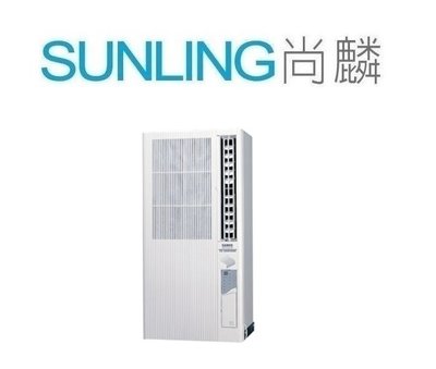 SUNLING尚麟 聲寶 定頻 單冷 直立式 窗型冷氣 110V AT-PC122 新款 AT-PF122 0.8噸