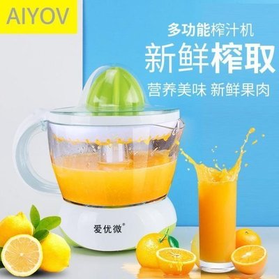 橙汁機家用小型電動榨汁機橙子檸檬全自動炸果汁果汁機榨汁分離~特價
