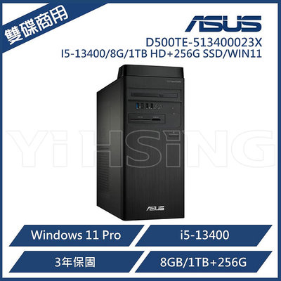 ASUS 華碩 D500TE-513400023X 雙碟商用電腦 (I5-13400/8G/1TB HD+256G SSD/WIN11/3Y) 商用桌上型電腦