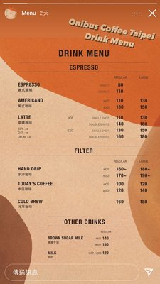 ONIBUS COFFEE，替人代排跟代買，咖啡豆跟手沖咖啡，拿鐵咖啡.義式濃縮咖啡.美式咖啡.黑糖牛奶.