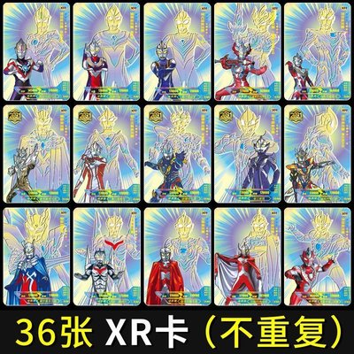 奧特曼XR卡片陽焰版3D電視卡ZR炫彩收藏冊全套卡牌絕版,特價