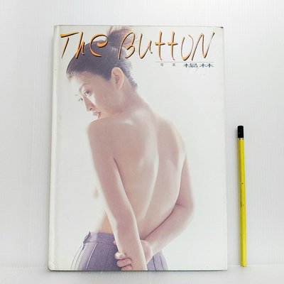 [ 小坊 ] 楊林 寫真集 The Button  黃瑞昌/攝影  1998年10月/紅唇出版  限制級  J06