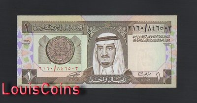 【Louis Coins】B351-SAUDI ARABIA--1961-1984沙烏地阿拉伯紙幣1 Riyal(841)