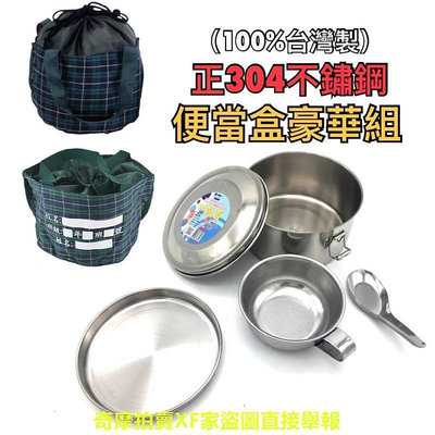 廚房大師-正304不鏽鋼圓形(打飯盒)便當盒14cm(附匙+碗)中小學指定專用款