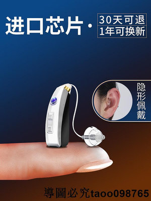 老年助聽器老人專用耳聾耳背正品隱形新型充電款年輕人聲音放大器