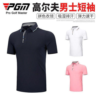 台灣現貨PGM 2022新品 高爾夫男裝夏季短袖t恤運動材質彈力時尚男裝上衣 高爾夫運動球衣 夏季運動球衣