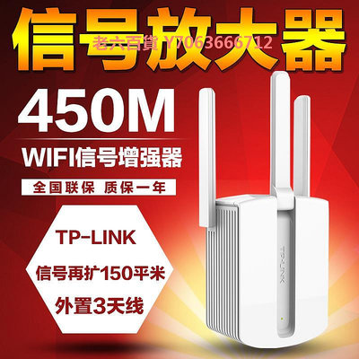 精品TP-LINK信號放大器WIFI信號增強器5G雙頻1200M千兆擴展器穿墻王450M家用路由器tplink普聯中繼T