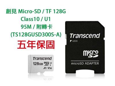 限量 升級100M 創見 MicroSDXC TF 128G 256G U3 V30 A1 記憶卡 附轉卡 300S-A