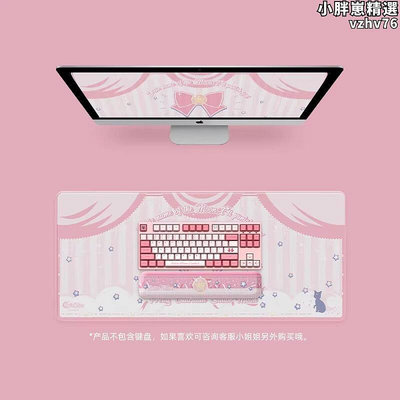 美少女戰士聯名滑鼠墊鍵盤手託粉色女生可愛遊戲電競大桌墊