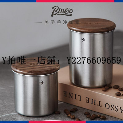 熱銷 咖啡豆保存罐Bincoo密封罐不銹鋼戶外日式咖啡豆咖啡粉儲存戶外便攜密封收納罐 可開發票