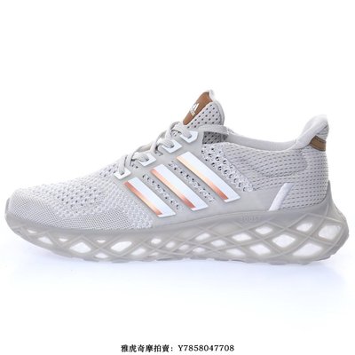 Adidas Ultra Boost DNA Web“針織淺灰”中底緩震經典跑步慢跑鞋男女鞋