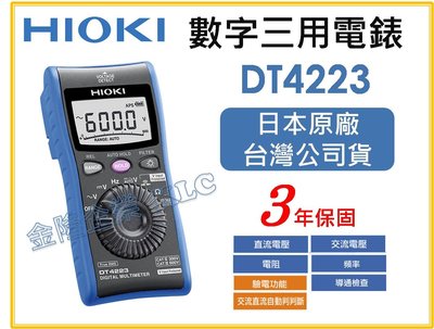 【上豪五金商城】日本製 HIOKI DT4223 三用電表 掌上型數位三用電表 通用型 電錶 萬用表 電容