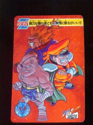 《CardTube卡族》2(070616) 042 日本原裝快打旋風Z萬變卡～ 1995年遊戲普卡