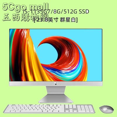 5Cgo【權宇】Asus華碩23.8吋一體機電腦V4000超薄設計I5-1135G7/8G/512G-SSD