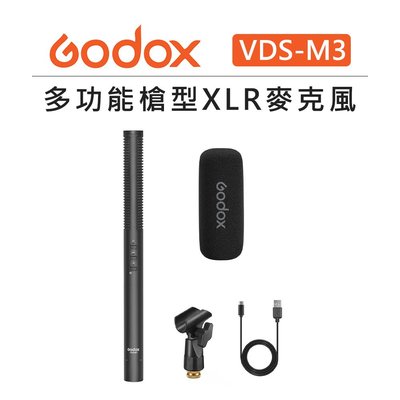 歐密碼數位 Godox 神牛 XLR 多功能超心型指向槍式麥克風 VDS-M3 直播 收音 槍型 手機 相機 內建鋰電池