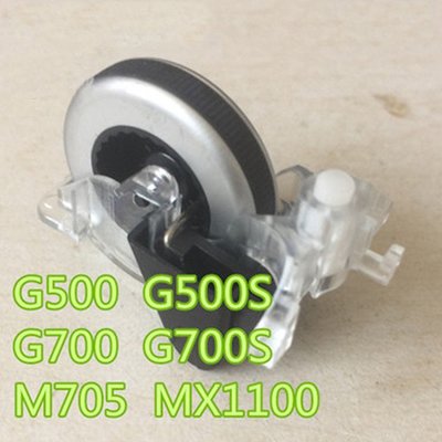 羅技M705鼠標滾輪 通用羅技G502 G500 G500S G700S 更換滑鼠滾輪維修配件