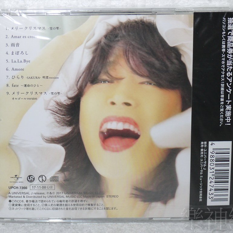 中森明菜Akina Nakamori 明菜(日版初回CD+月曆限定盤) 全新| Yahoo奇摩拍賣