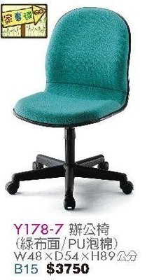 [ 家事達]台灣 【OA-Y178-7】 辦公椅(綠布面/PU泡棉) 特價 洽談椅 電腦椅