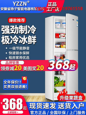 冰箱揚子智能冰箱家用小型中型雙門冷凍冷藏迷你宿舍出租房節能小冰箱
