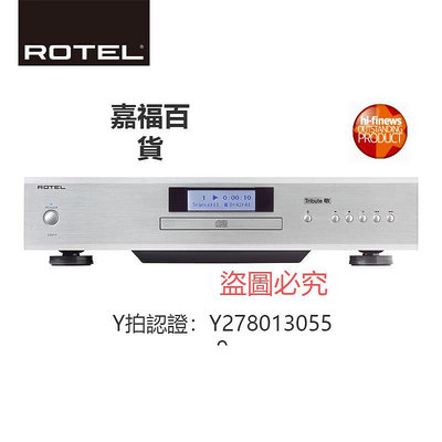 CD機 ROTEL/路遙CD11 TRIBUTE敬版家用HIFI發燒高保真純轉盤CD機播放器