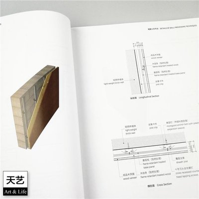 室內設計節點手冊:常用節點第二版 墻面地面吊頂節點工藝裝修書籍簡美生活