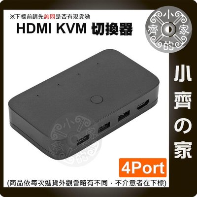 4K*2K HDMI KVM USB 切換器 四進一出 四口 4對1 螢幕切換器 1080P FHD UHD 小齊的家