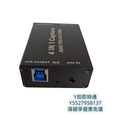 擷取卡8MP TVI視頻採集卡CVBS AHD CVI輸入轉USB出1080P電腦手機OBS錄制