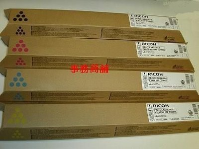 理光Ricoh MP C4001/MP C4501/MP C5501/MP C5001彩色影印機用原廠碳粉/黑色碳粉