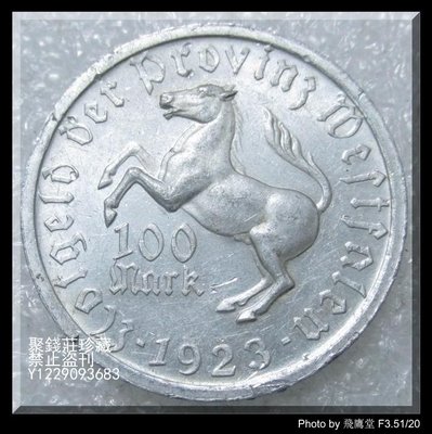 〖聚錢莊〗 德國 1923年 緊急狀態 100馬克 邊磕碰 鋁幣 保真 包老 Jfyt504