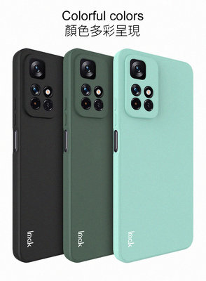 熱賣 Imak 親膚手感 Redmi Note 11S 5G 賦有彈性 POCO M4 Pro 5G 手機殼 直邊軟套