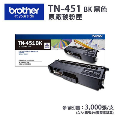 【樂利活】Brother TN-451BK 原廠黑色碳粉匣