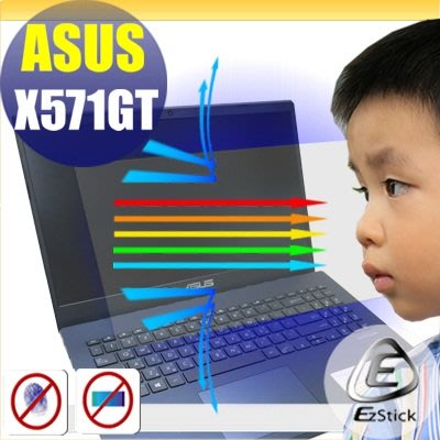 ® Ezstick ASUS X571 X571GT 防藍光螢幕貼 抗藍光 (可選鏡面或霧面)