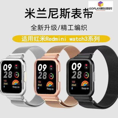 適用紅米手錶3金屬磁吸錶帶 紅米Redmi watch3米蘭尼斯-OPLAY潮玩數碼